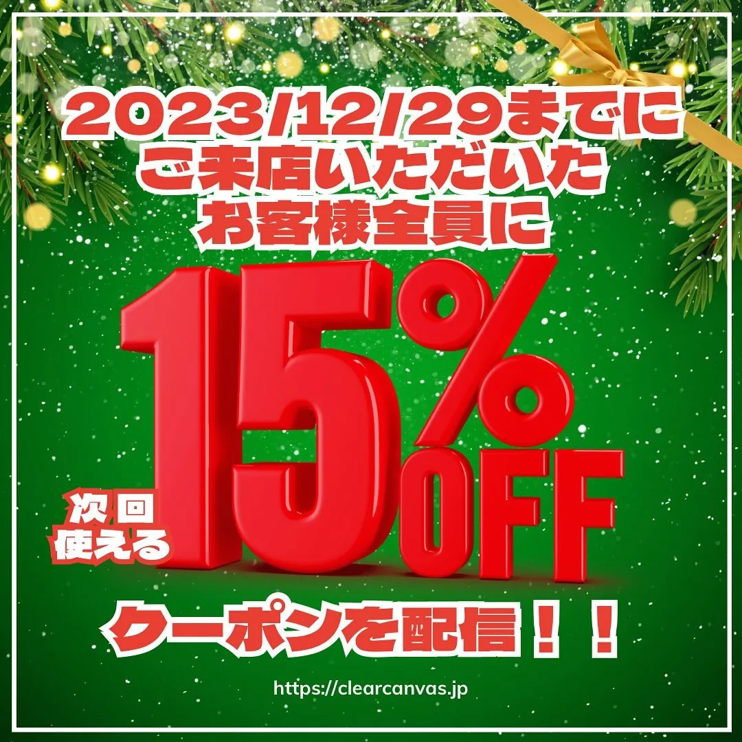 Clear Canvasからクリスマスプレゼント🎄🎁