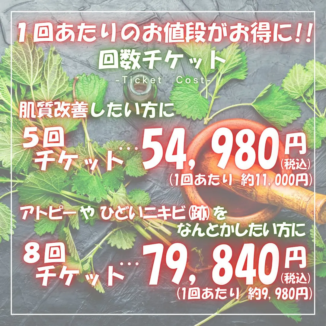 【Clear Canvas】12月から至高のハーブピーリング...