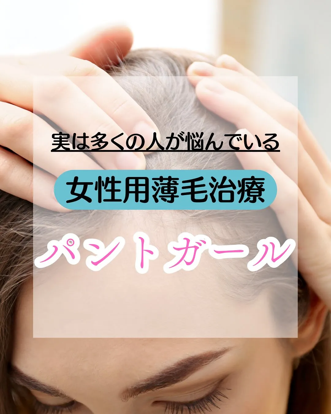 パントガール👤👩