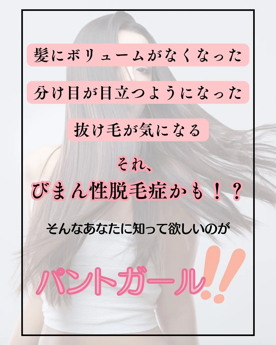 パントガール👤👩