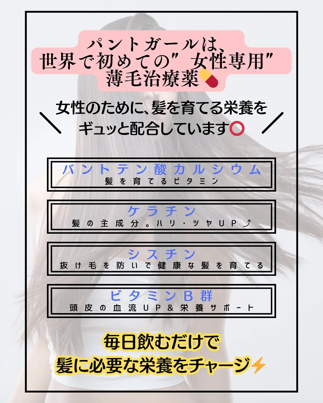 パントガール👤👩