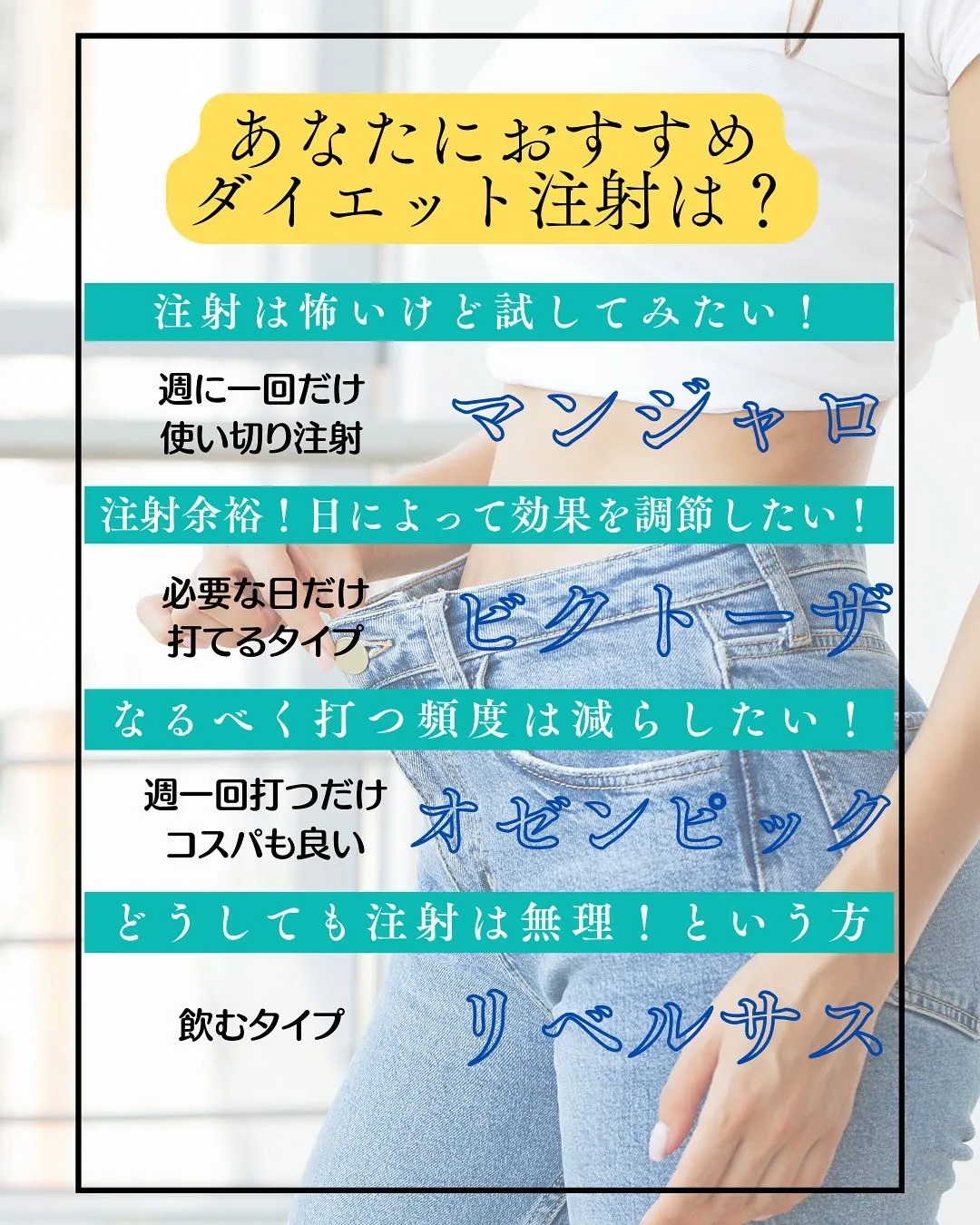 痩せる注射は痛くない？💉