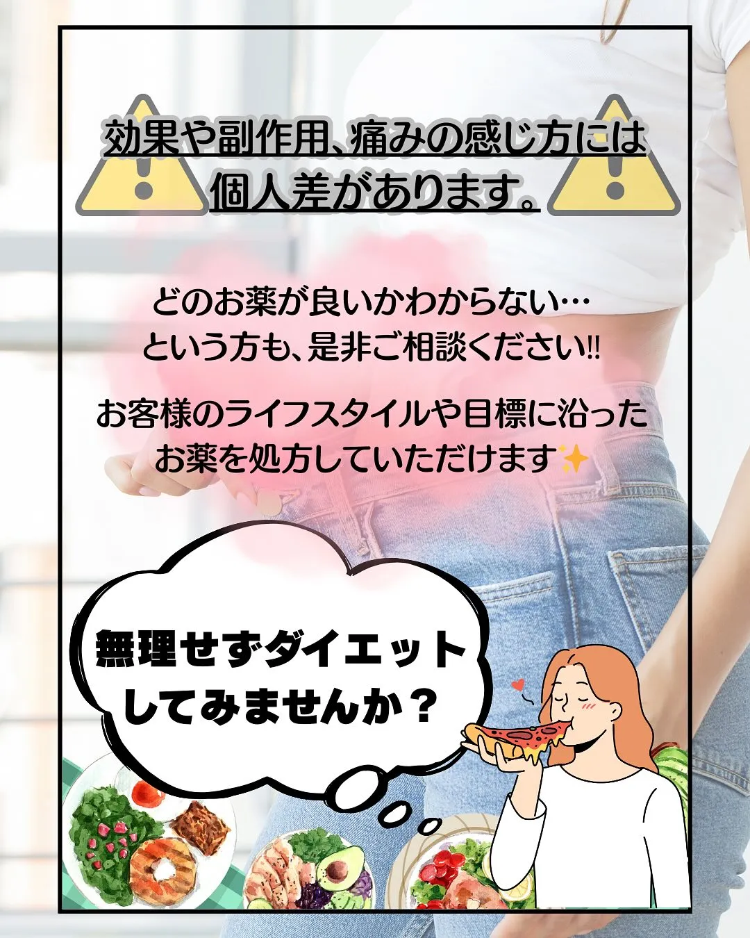 痩せる注射は痛くない？💉