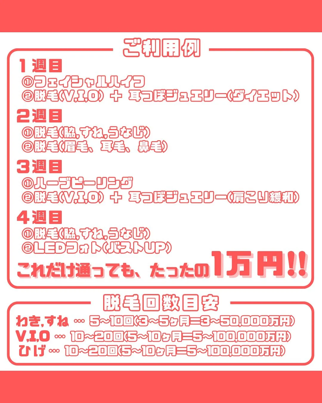 月々たったの10,000円で、夢の定額通い放題‼️