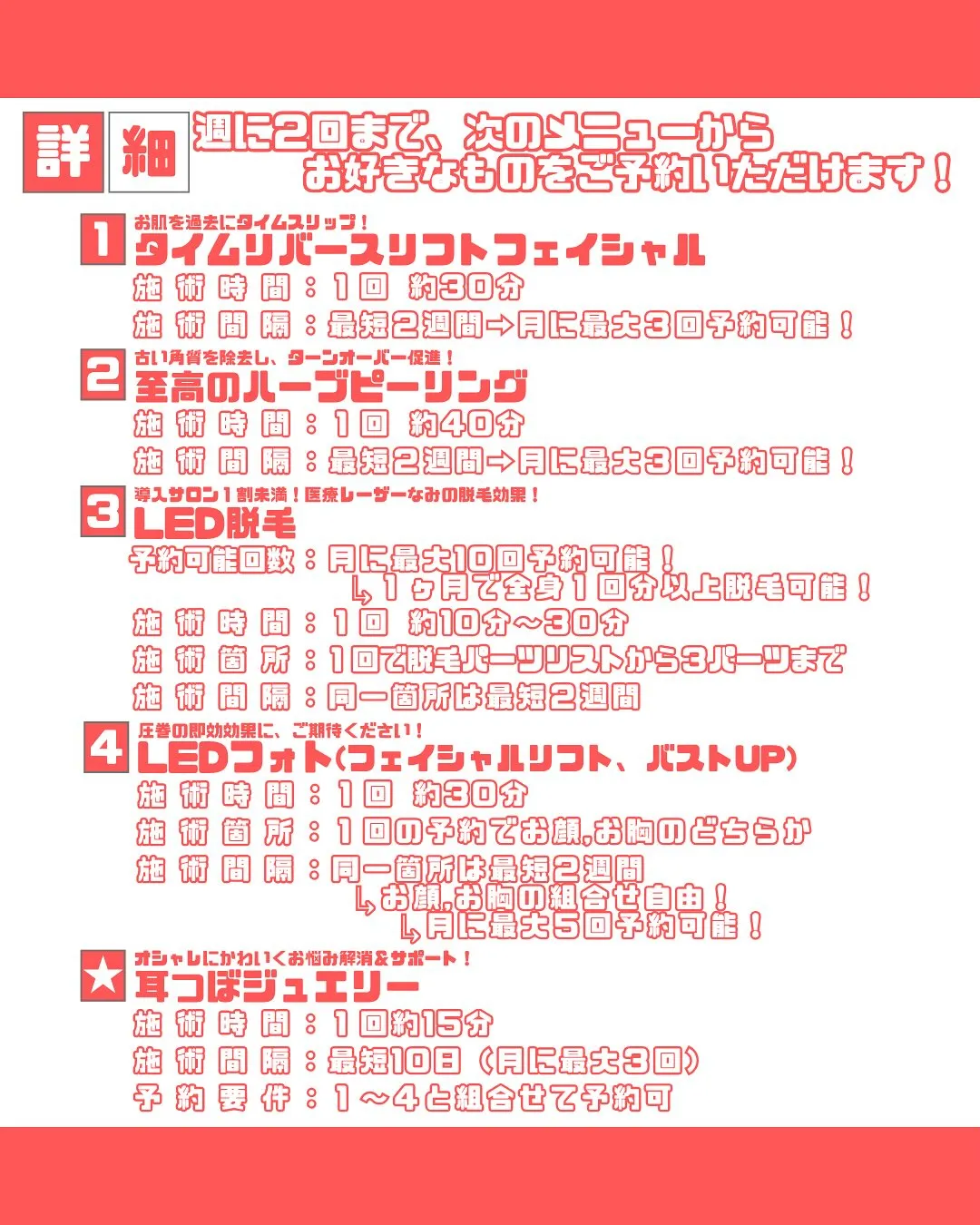 📣30名様限定📣施術エステ定額通い放題💆♀️