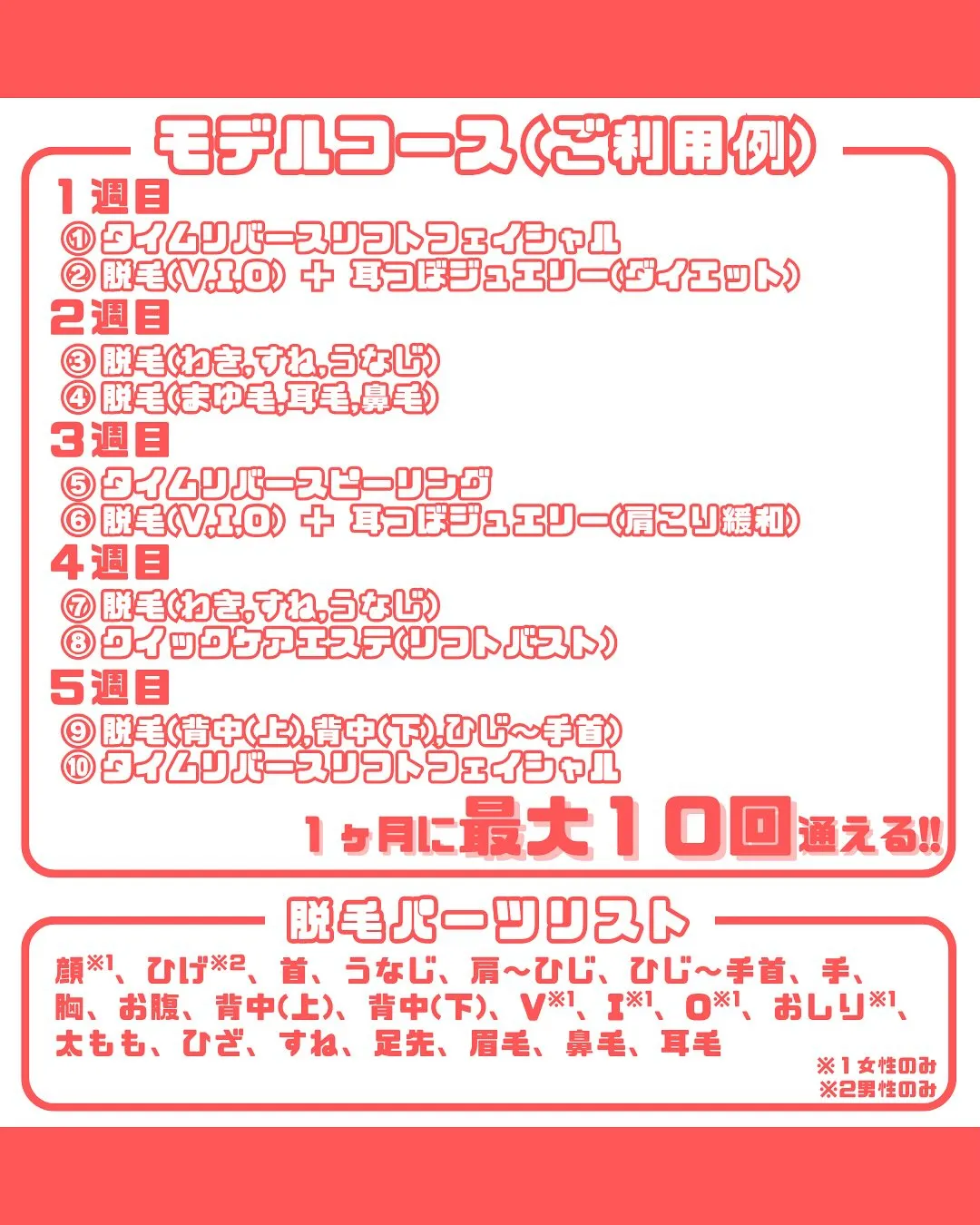 月々たったの10,000円（税別）で、夢の定額通い放題‼️