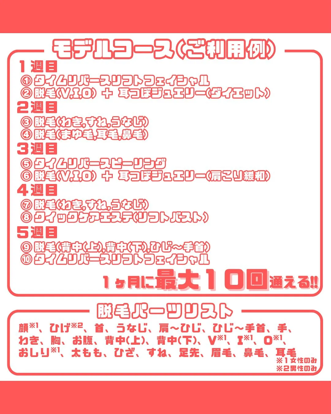 ‼️大好評につき、先着30名→残りわずか‼️