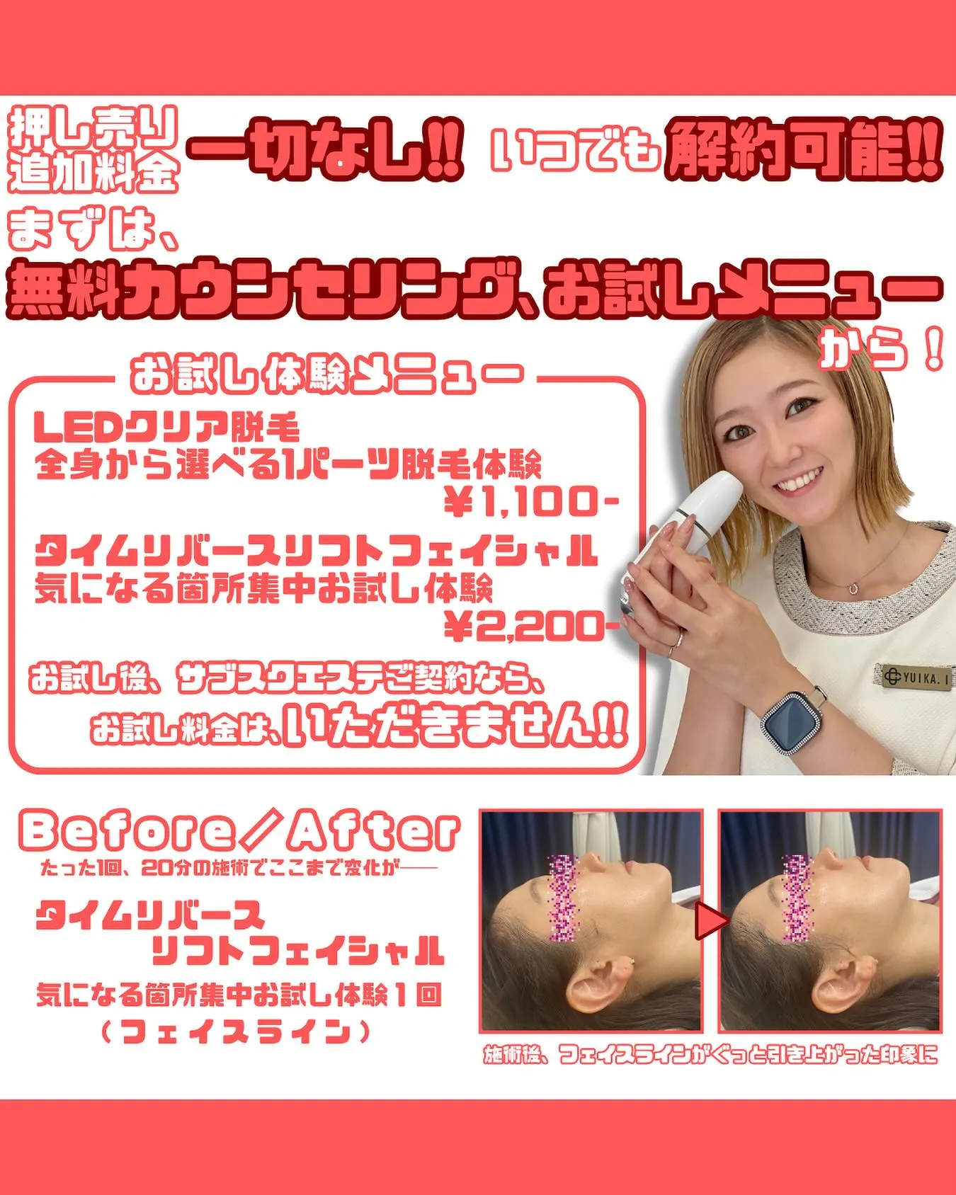 📣【無理な勧誘一切なし！まずは安心の無料カウンセリングから✨...