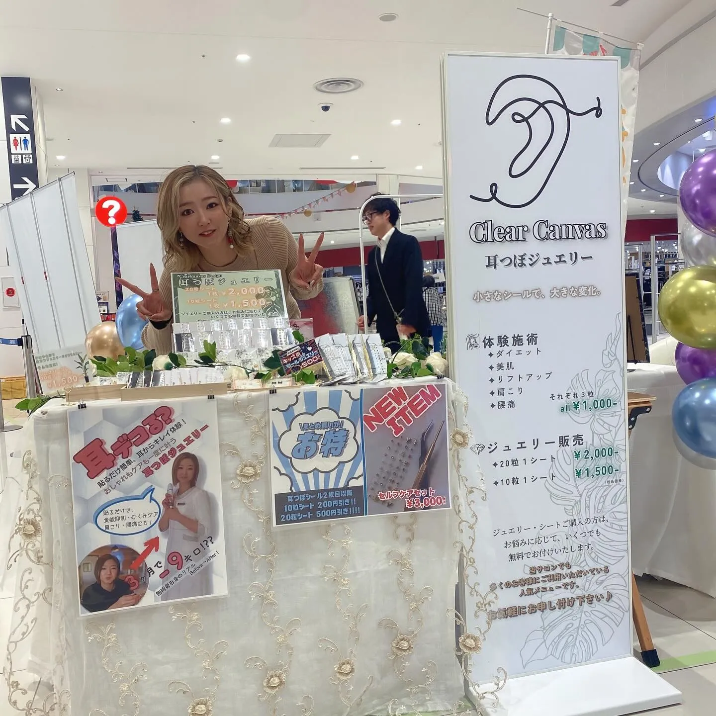 先日、イオンモール津南様からオファーをいただき、耳つぼジュエ...