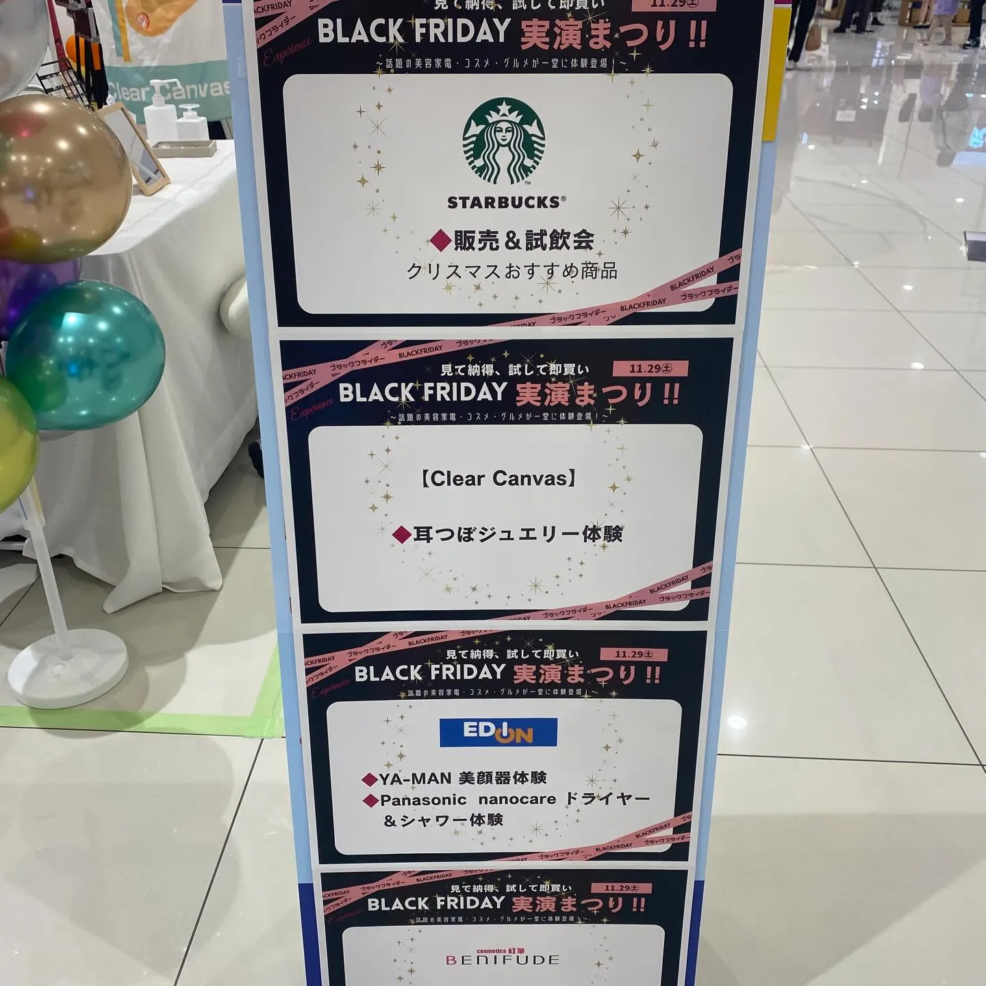 先日、イオンモール津南様からオファーをいただき、耳つぼジュエ...