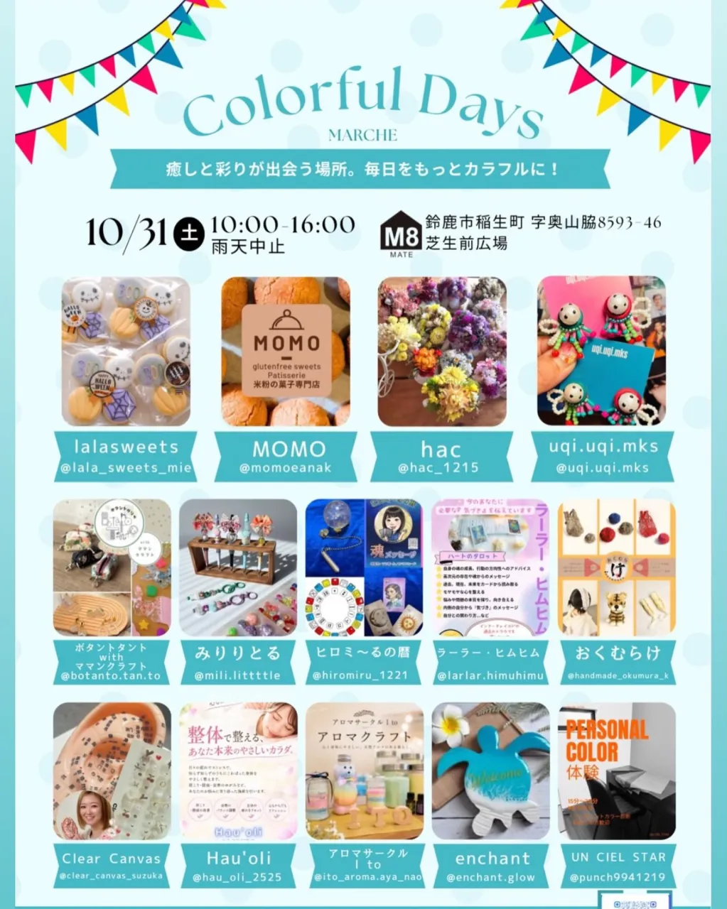 🎃🎉 10月31日(土)、ハロウィンの日に出店します🎉🎃